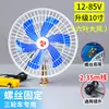 Ventilador Eléctrico Triciclo Puesto de Fans Express Totalmente Cerrado Universal 12V 4860V Montado en Vehículo Refrigeración Enfriamiento
