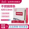 Fabricante Inclui Imposto Atacado Tianjin Jinqiao Eletrodo de Solda de Aço Inoxidável A202 E316-16 Eletrodo de Solda 2.5mm Material de Soldagem