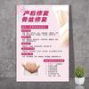 Anúncio de Imagem para Reparo Pós-Parto Produção de Cartaz de Reabilitação Yuezi Kang Hai Bao Lactação Pélvis Recuperação Uterina Decoração de Pintura Pendurada