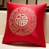 Nueva Almohada de Boda Roja Estilo Chino con el Carácter de Bendición, Cojín para Sofá, Sala de Estar, Cabecera, Tamaño Grande (Núcleo No Incluido)