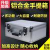 Caja de puesto de láminas para teléfono móvil caja de almacenamiento de aleación de aluminio caja de herramientas para archivos caja de herramientas caja gruesa de aleación de aluminio máscara
