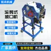 Máquina biseladora de planchas de acero tipo corte por rodillo, Máquina biseladora automática de desplazamiento, Máquina eléctrica de corte y chaflanado para planchas planas