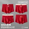 Ropa Interior para Hombre Tipo Algodón Puro Algodón Color Rojo para el Año de Nacimiento, Calzoncillos tipo bóxer Talla Grande, Pantalones Cortos de Algodón 100% Antibacterianos de Ángulo Plano