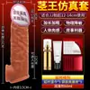 Condón de Pene, Engrosado y Alargado, Cama Compartida para Parejas, Vida Sexual, Productos Masculinos para Aumentar y Engrosar
