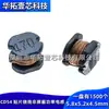 Inductores de Potencia de Parche CD54 22UH/33UH/47UH/68UH/100UH/150UH/220UH/330UH