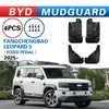 Adequado para para-lamas, pedais fixos, comércio exterior transfronteiriço do modelo BYD Leopard 5 2025