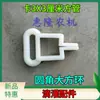 Accesorios de Instalación de Rueda Guía para Riego por Goteo, Rueda Roscadora de Tubería, Rodillo Antienredos, Polea de Riego por Goteo, Anillo de Inserción Superficial para Roscado de Tubería, Anillo de Transporte