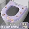 Cojín Impermeable Nuevo para Asiento de Inodoro 2024 para Todas las Estaciones, Cojín de Inodoro Doméstico para Otoño e Invierno, Cojín de Inodoro Lavable Adhesivo