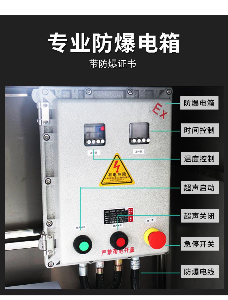 带防爆超声波清洗机_03.jpg