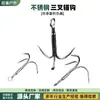 Anzuelo de Acero Inoxidable de Tres Púas para Pesca Salvaje, Cuchillo Ancla para Maleza Acuática, Anzuelo Triple para Pesca de Carpa Crucian y Carpa de Cabeza Grande, Accesorios para Equipo de Pesca