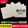 Guardanapo de Papel Quadrado Comercial para Restaurante, Delivery, Hotel, Restaurante, Catering, Venda por Atacado, Papel Tissue a Granel