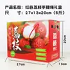 Caixa de Presente de Lichia Feizixiao 2,5kg Caixa de Embalagem 5kg Açúcar Vermelho de Março Açúcar Branco Cartão de Papoula Caixa de Frutas