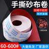 Lija de Papel de Lija para Carpintería y Muebles, Rollos Jb-5 Desgarrables a Mano, Granos 60-600, Lija al Agua para Pulir, Hojas de Lija