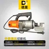 Máquina Cortadora Hidráulica Portátil Eléctrica de Barras de Acero Máquina Plegadora Portátil Pequeña de Barras de Acero Pinzas Cizalladoras Máquina Plegadora