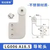 Bloque Guía de Varilla de Bloqueo Rg-2-3-5, Kit de Plástico para Biela Superior e Inferior, Pieza de Posicionamiento para Fijaciones Superiores e Inferiores, Rueda Guía Lg6