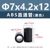 Columna Aislante Recta de Plástico ABS Negro para Placa de Circuito Impreso Columna Aislante para Placa Base Tubo Hueco Base Redonda Columna de Aislamiento de Altura M7M9M11M18