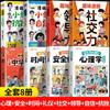 Cómics Interesantes para Niños, Libros de Iluminación sobre Educación de la Etiqueta China, Formando Excelentes Cualidades y Creando Niños Buenos Libros Sociales