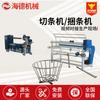 Máquina de corte vertical totalmente automática, barra oblicua recta, barra horizontal, máquina de corte y encuadernación CNC, máquina de corte y recorte de tela para ropa