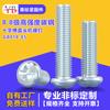Tornillos de Máquina de Acero al Carbono de Alta Resistencia Grado 8.8 Gb818-85 Cabeza Redonda de Bandeja con Ranura Cruzada Pernos No Estándar Electrogalvanizados