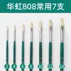Pincel de Cerdas para Tinta a Óleo Hwahong Huahong Coreano Importado Leque 205 Caneta Leque 808 Avelã Profissional Acrílico Giz de Cera