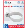 Abrazadera de Puesta a Tierra de Acero Inoxidable 304 Abrazadera de Puesta a Tierra Abrazadera de Aro Hebilla de Fijación para Tubería Redonda Abrazadera de Tubería Clip de Tubería Abrazadera de Manguera