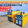 Máquina de Soldadura por Arco para Minería Lgk-100 Operador Único Máquina de Soldadura por Arco Pequeña para Minería Bajo Ruido Lgk-100 Minería