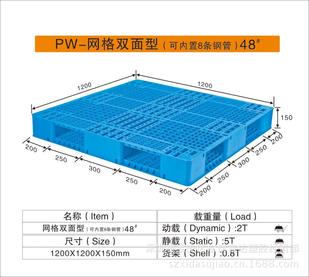 PW-网格双面型48#
