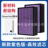 Adapte-se ao novo elemento de filtro de ventilador Zhimijia Xiaomi A1 C1 G1 Tela de filtro composto de alta eficiência 150/300 Volume de ar