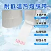 Cinta Adhesiva Termofusible de Sellado para Venta al por Mayor, Alta Viscosidad, Adecuada para Entrega Express y Logística, Resistente a Bajas Temperaturas, para Transporte en Cadena de Frío y Embalaje de Almacenamiento en Frío