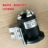 Empilhadeira Elétrica 48V Volt Unidade de Potência de Levantamento Estação de Bomba Motor de Levantamento Contator Válvula Solenoide Bobina DC Tanque de Óleo