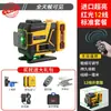 Nível a Laser Infravermelho 12 Luzes Fortes Alta Precisão Luz Verde 16 Linhas Nivelamento Automático Display Digital LED HD Nível