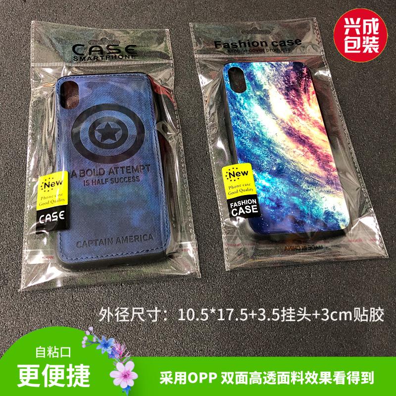 手机壳包装