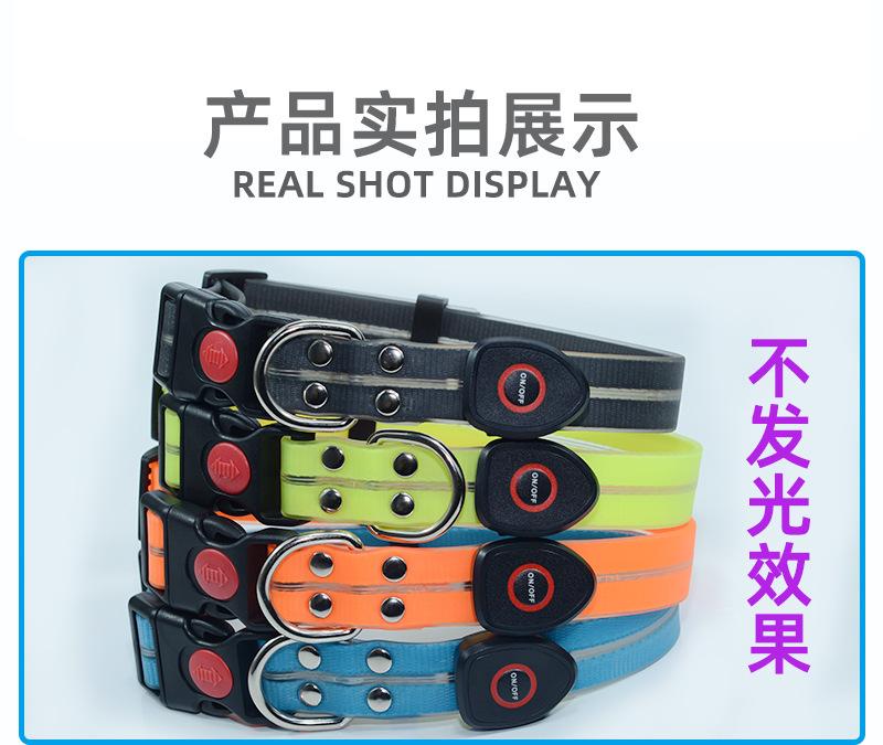 狗狗发光项圈可充电