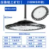 Lâmpada industrial e de mineração UFO transfronteiriça 150W high-bay para iluminação de fábrica, oficina, armazém, lâmpada UFO, lâmpada de fábrica, lâmpada high-bay