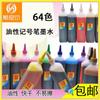 Recambio de tinta líquida para marcador Snier 30 colores, 200 ml, para póster POP