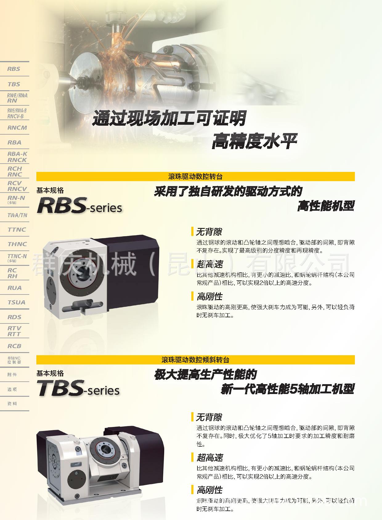 津田驹_Page6.jpg
