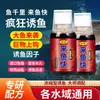 [Yu Qianli] Cebos de Pesca Rápida para Pesca Salvaje en Pozos Negros de Carpa, Carpa Crucian, Carpa Grass y Lubina Negra con Agente de Apertura Añadido