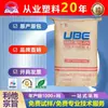 PA6 Japão Ube 1022B Alta Rigidez Resistência ao Desgaste Resistência ao Calor Resistência Química Viscosidade Média Autolubrificante