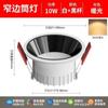 Downlight LED de Copa Profunda Antideslumbrante Empotrado para Techo Abertura de 7.5cm Luz de Agujero Atenuación Tricolor Sin Luz Principal para Uso Doméstico