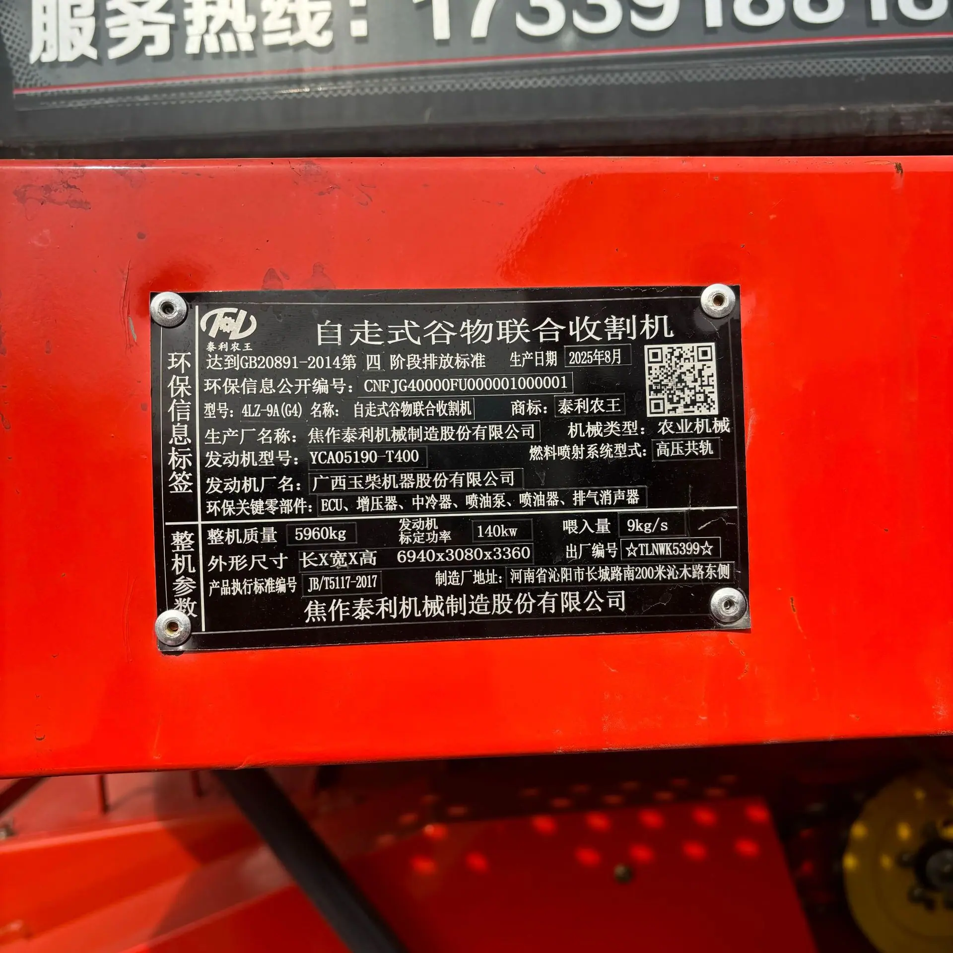 泰利农王4LZ-9A.jpg