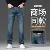 Ropa de Hombre Fengshe / 2026 Otoño-Invierno Nuevo Vintage Ajuste Delgado Estilo Europeo Elástico Delgado Recto Jeans Pantalones de Hombre