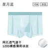 Ropa Interior para Hombre Calzoncillos tipo bóxer de Seda de Hielo 10A Antibacteriano Verano Fresco Nylon Sin Costuras Transpirables Calzoncillos de Seda de Hielo para Hombre
