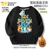 Sudaderas con cuello redondo y forro polar para niños y niñas, con estampado de "Steal a Brainrot" y "Shan Hai Jing", para venta transfronteriza de productos nuevos
