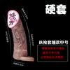 Impotencia Masculina Diente de Lobo de Pene Condón Endurecido y Alargado Condón de Pene Artificial Engrosado Herramienta Sexual para Parejas para Personas de Mediana Edad y Mayores
