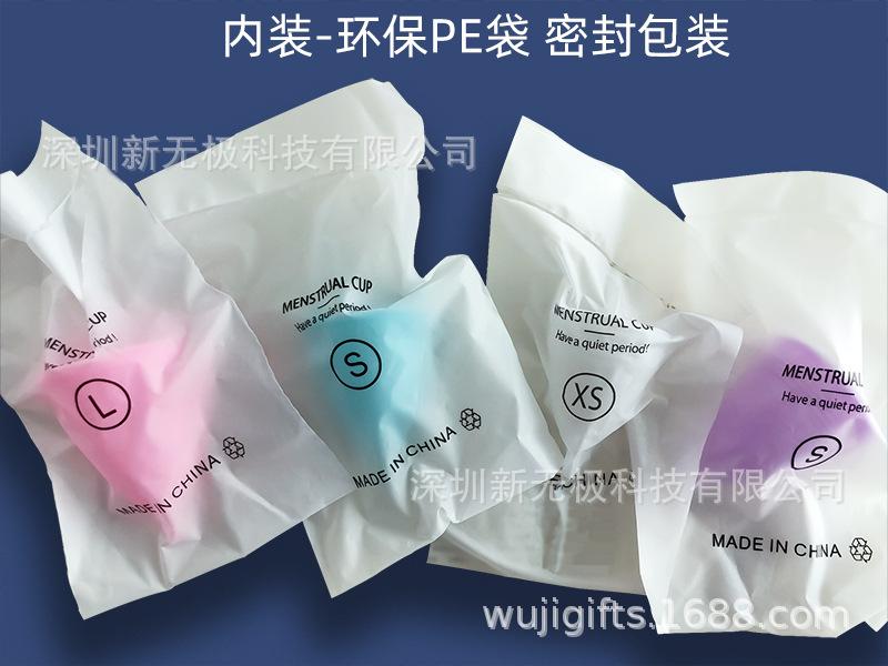 月经杯内包装