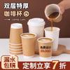 Vasos de Café Desechables al por Mayor con Tapas, Vasos de Papel para Té con Leche Caliente y Frío para Embalaje para Llevar Doméstico y Comercial Espesado Se Pueden Imprimir