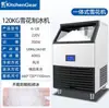 Máquina de Hielo Snowflake para Chef de Zhejiang Trituradora de Hielo Totalmente Automática Comercial Bandeja de Hielo para Restaurante de Hot Pot Marisco Máquina Todo en Uno