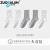 Meias de Algodão de Xinjiang Femininas Primavera Outono Estilo Japonês Flor Coração Meias de Cano Médio Punho Solto Meias Longas de Pilha para Maternidade Meias Femininas Anti-odor
