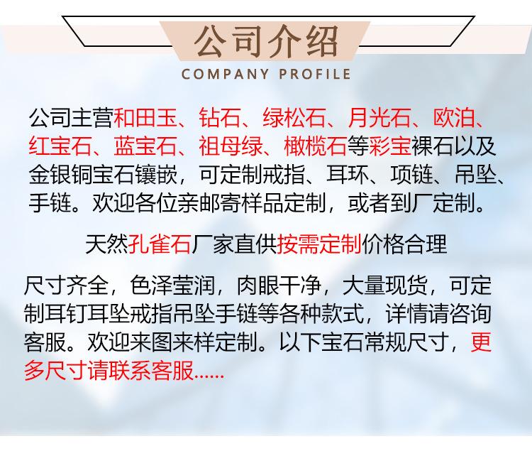 天然孔雀石