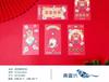 Qingyifang Xie Duoduo Sobres Rojos de Bienestar de Año Nuevo Dibujos Animados Cumpleaños Luna Llena Cumpleaños Gran Sobre Rojo Sobre Rojo de Año Nuevo